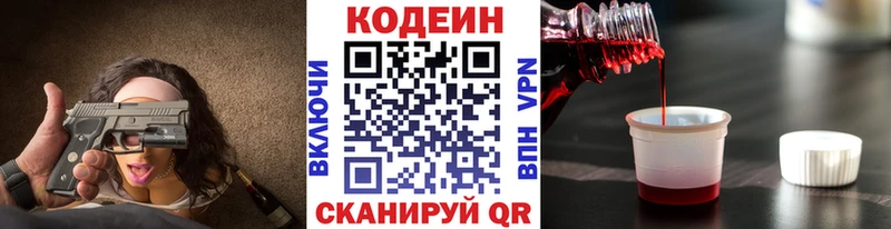 купить наркоту  Александровск-Сахалинский  Кодеиновый сироп Lean напиток Lean (лин) 