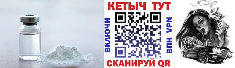 КЕТАМИН VHQ  ссылка на мегу ссылки  Александровск-Сахалинский 