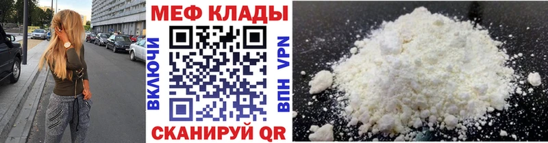 МЯУ-МЯУ VHQ  купить наркотики сайты  Александровск-Сахалинский 