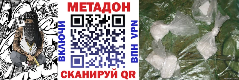 МЕТАДОН белоснежный цена наркотик Александровск-Сахалинский